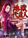 男生用鸡鸡桶女生