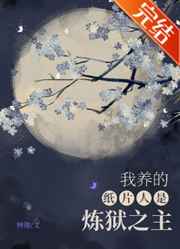 唐朝诡事录小说