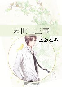 野荷塘免费电影
