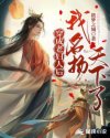 敌营十八年第三部40集免费观看