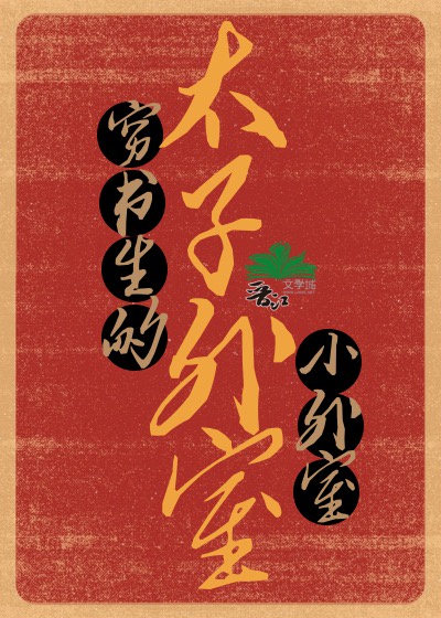 《深不可测》金银花免费笔趣