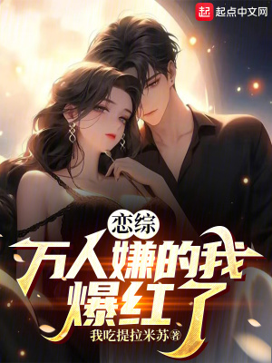 被高中直男室友猛了一夜