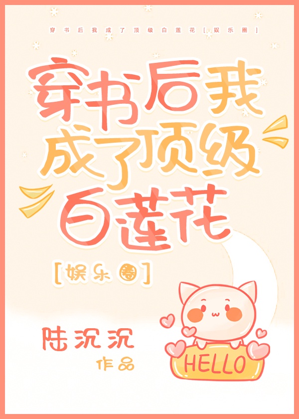 玩物丧志小说