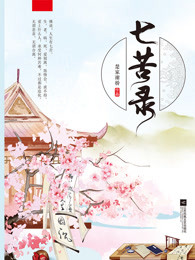 两性口述
