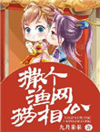 泰西2免费观看完整版
