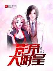 日本漫画大全翼乌不知火舞