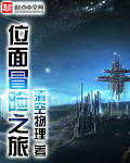 打野战
