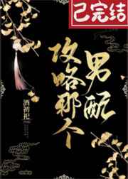 致命的诱惑韩剧未删减完整版