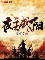 卫冕之王