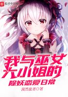 大胸女友韩国电影