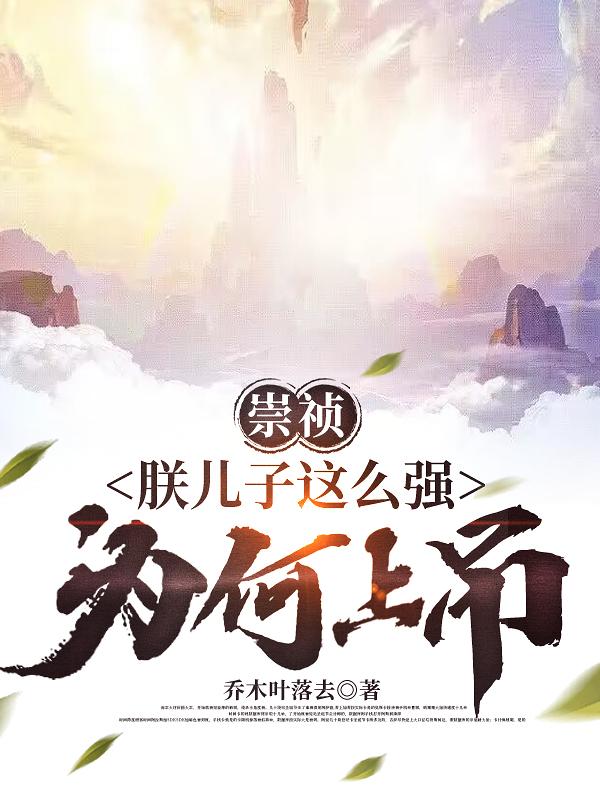 帝国元帅的男妻怀孕了