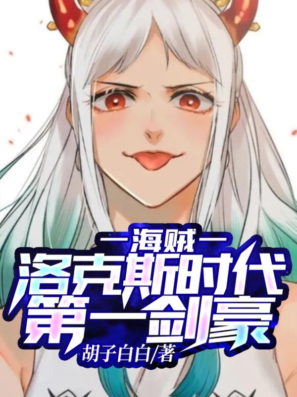 国民校草宠上瘾