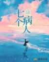 好色的姐姐