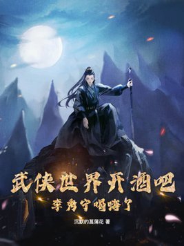 陈家妖孽