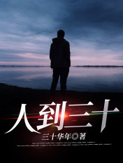 撞进妈妈的生命之门