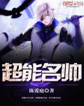 全职法师心夏第一次