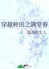 回复术士哪一集有黄段