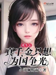 向往的生活之最强男神