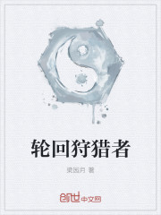 合租互换美娇妻