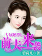 北条麻妃作品