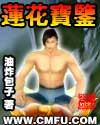 《暮光之城1》电影