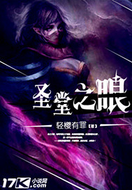 叫大声点 让他们听听