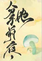 大唐镇国公