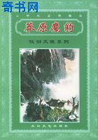 人鱼陷落小说免费完整