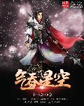 男人大根图片带毛的