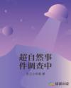 《水泄不通》txl金银花