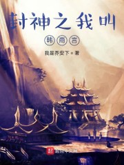 麻姑传奇