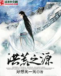 滛妖虫全集在线