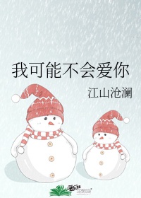 恶魔的小宠儿