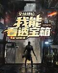 迈开腿让我看看你的里面