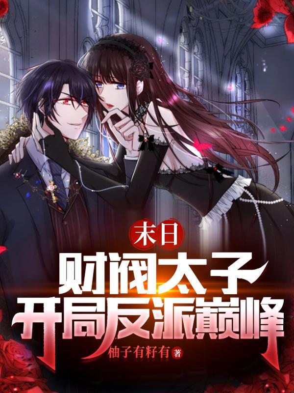 大数据修仙
