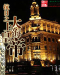 男友将我绑起来虐