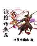 伏天氏全文txt下载