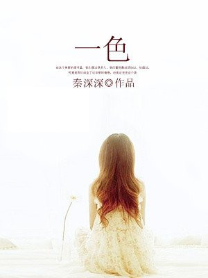 我的黑化老师