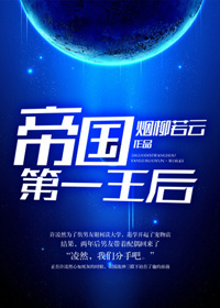 爱情电影aqday冬月枫