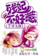 神秘代码在线观看免费国语完整版