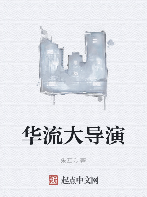 校园修神录四周年