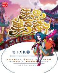 纵情欲海2