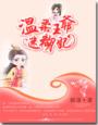 重生之明星奶爸txt下载
