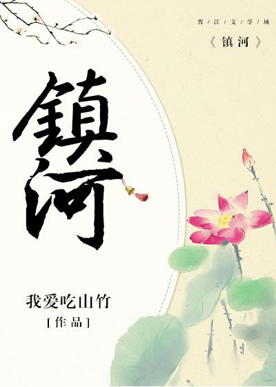 江南 龙族