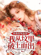 纯洁轮舞曲在线