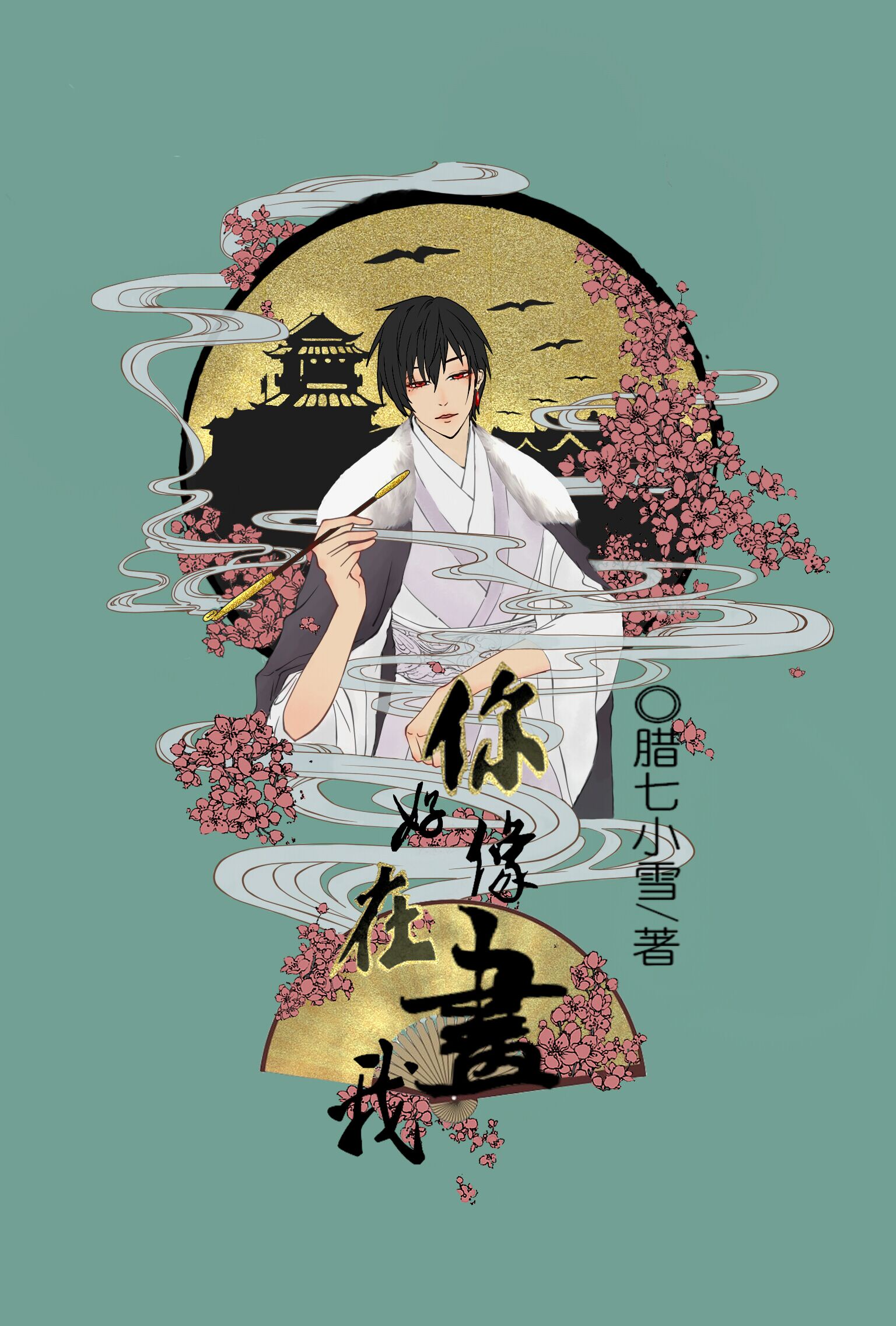 服软校园甜柚子TXT