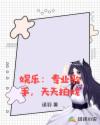 女主是学霸搞科研的文