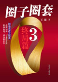 言教授要撞坏了.