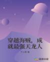 翁公好长好大进不去