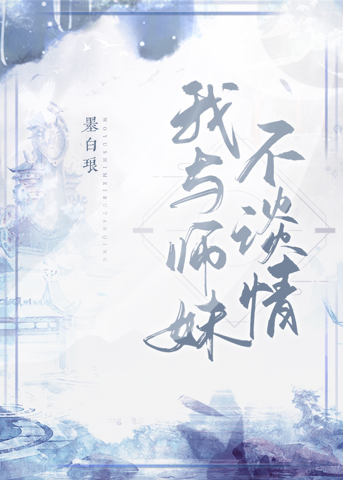 欧美婷婷六月丁香综合色